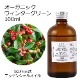オーガニック ウィンターグリーン エッセンシャルオイル 100ml アロマオイル 精油 冬緑油 チェッカーベリー ヒメコウジ AEAJ認定 天然 有機 Organic 業務用