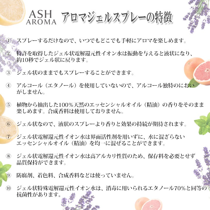 アロマスプレー 選べる セット 18mlx3本 ジェル状スプレー 電解還元性イオン水 アルコール未使用 エッセンシャルオイル 精油 アロマ 植物由来 天然由来成分 【送料無料】