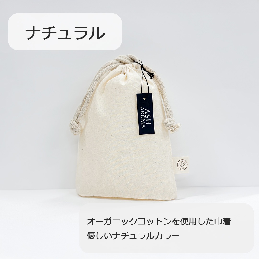 オーガニックコットン ギフト バッグ 140x190mm プレゼント 贈り物