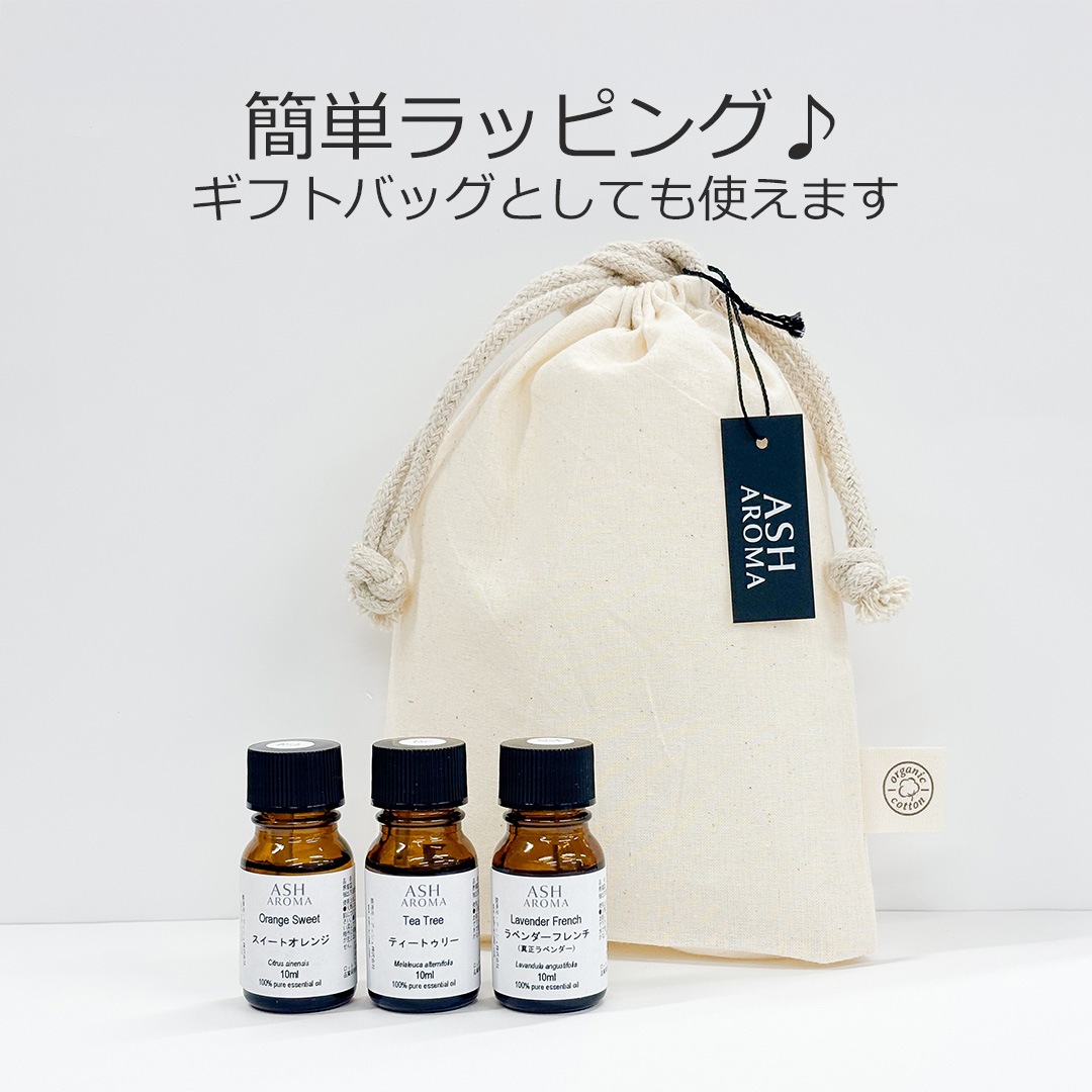 オーガニックコットン ギフト バッグ 140x190mm プレゼント 贈り物