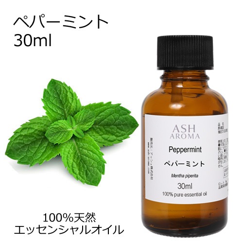 ペパーミント 30ml 【エッセンシャルオイル アロマオイル 精油 ミント ハーブ系】【AEAJ表示基準適合認定精油】