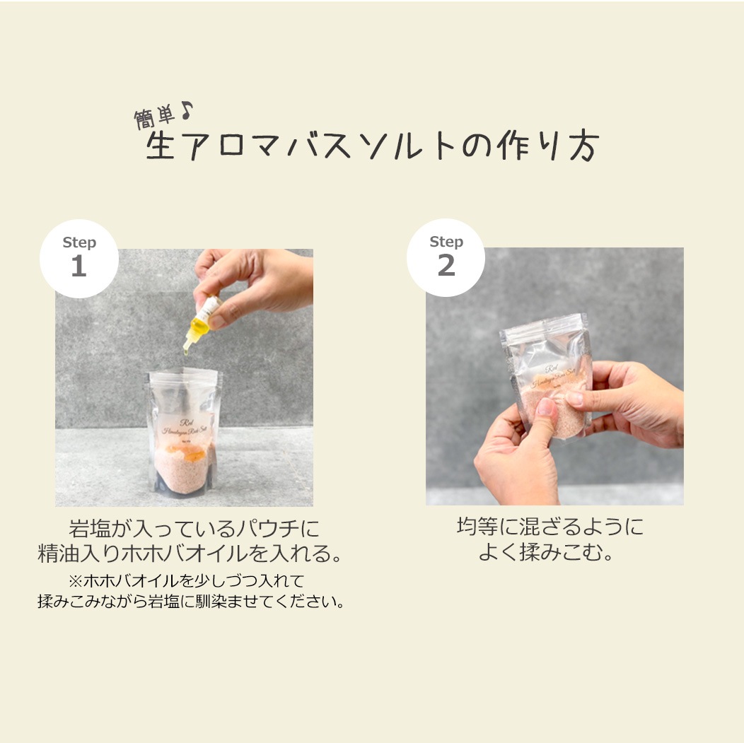 手作り生アロマバスソルトキット 3種類から選べる香り ラベンダー ひのき ゆず【手作りコスメ/手作り化粧品/無添加/ノンケミカル/天然素材】