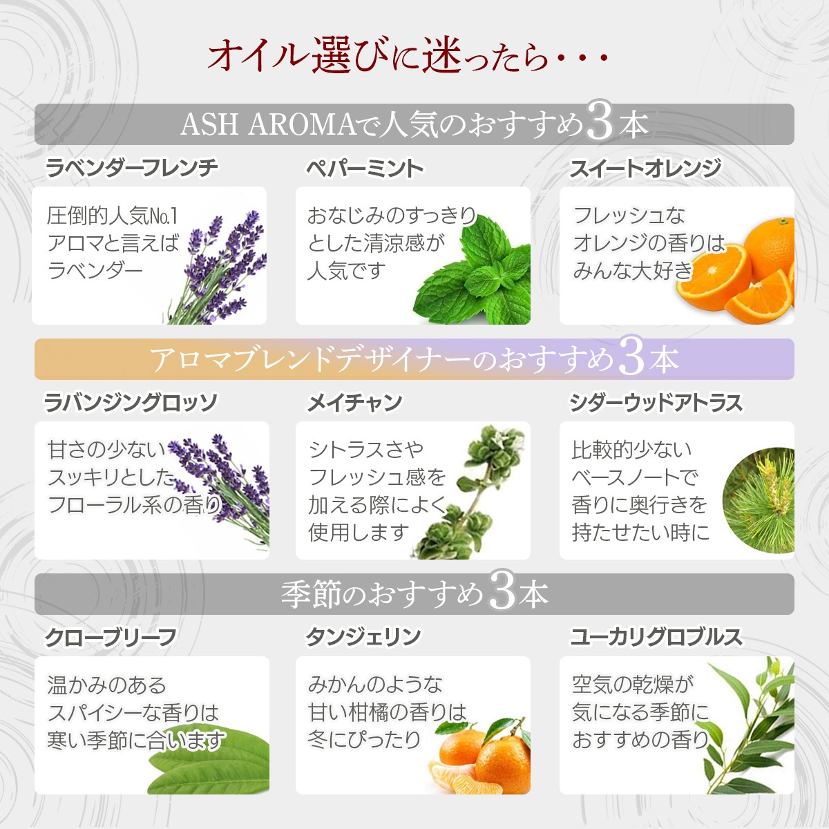 アロマオイル 選べる セット 10mlx3本 エッセンシャルオイル 精油 AEAJ認定 天然 アロマ 【送料無料】