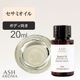 セサミオイル 精製 20ml 100%天然良質 無添加 白ゴマ油 太白油 キャリアオイル ベースオイル