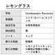 レモングラス 10ml 箱入り【エッセンシャルオイル アロマオイル 精油 柑橘系】【AEAJ表示基準適合認定精油】
