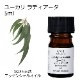 ユーカリラディアータ 5ml 【エッセンシャルオイル アロマオイル 精油 樹木系 ユーカリ ユーカリラジアータ ユーカリラディエータ】【AEAJ表示基準適合認定精油】