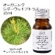オーガニック シダーウッドアトラス エッセンシャルオイル 10ml アロマオイル 精油 AEAJ認定 天然 有機 Organic