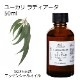 ユーカリラディアータ 50ml 【エッセンシャルオイル アロマオイル 精油 樹木系 ユーカリ ユーカリラジアータ ユーカリラディエータ】【AEAJ表示基準適合認定精油】