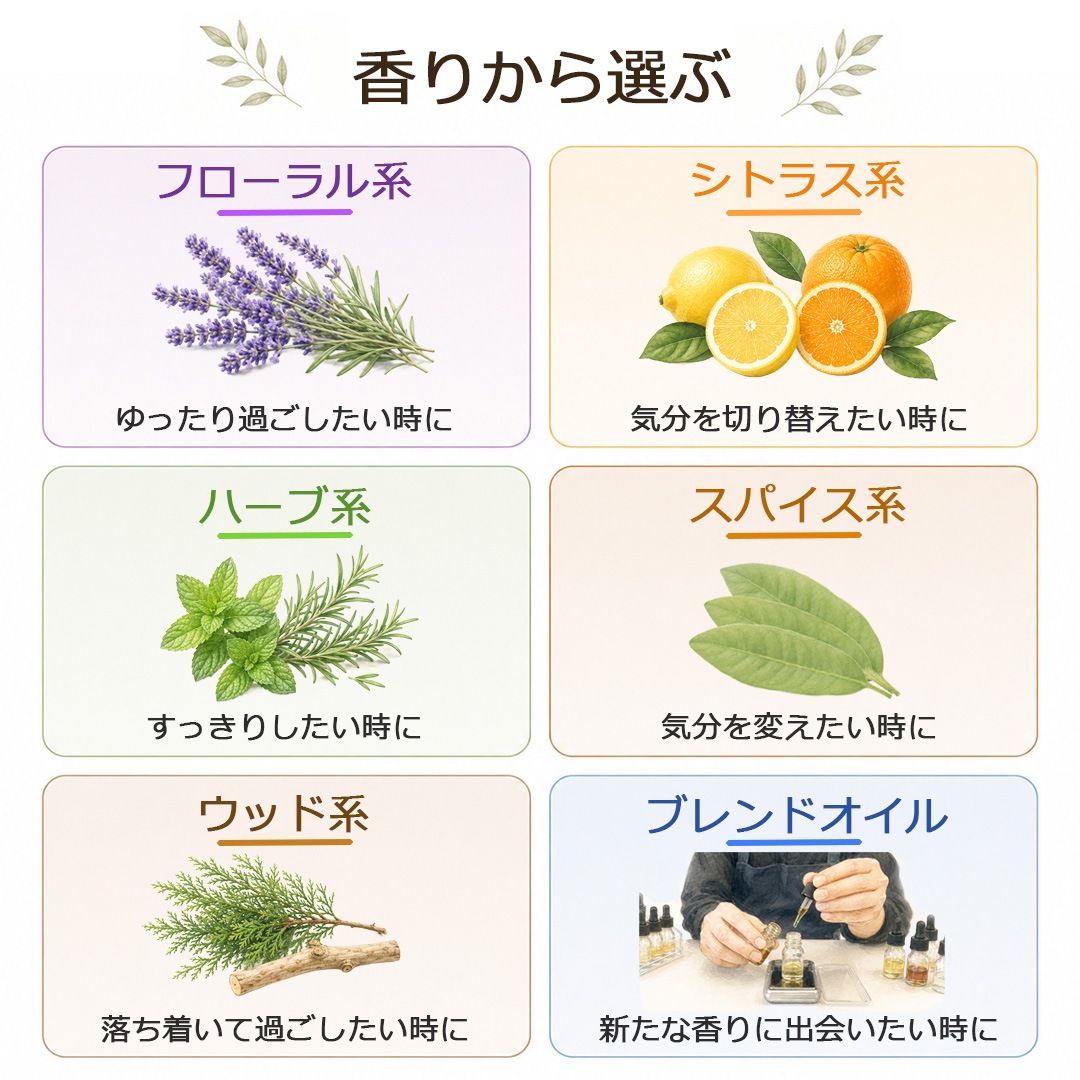 アロマオイル 選べる セット 5mlx5本 エッセンシャルオイル 精油 AEAJ認定 天然 アロマ