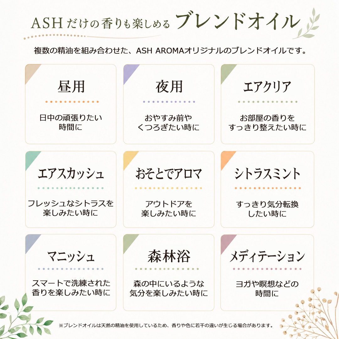 アロマオイル 選べる セット 5mlx5本 エッセンシャルオイル 精油 AEAJ認定 天然 アロマ