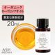 オーガニック ローズヒップオイル 未精製 20ml 100%天然良質 無添加 キャリアオイル ベースオイル