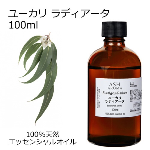 ユーカリラディアータ 100ml 【エッセンシャルオイル アロマオイル 精油 樹木系 ユーカリ ユーカリラジアータ ユーカリラディエータ】【AEAJ表示基準適合認定精油】