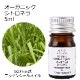 オーガニック シトロネラ エッセンシャルオイル 5ml アロマオイル 精油 AEAJ認定 天然 有機 Organic