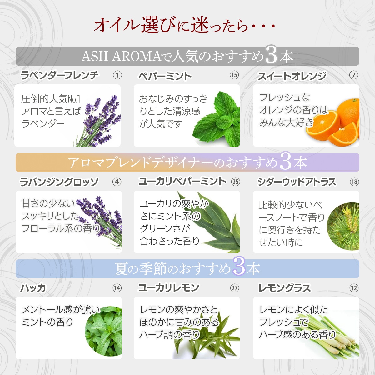 アロマオイル 選べる セット 10mlx8本 エッセンシャルオイル 精油 AEAJ認定 天然 アロマ