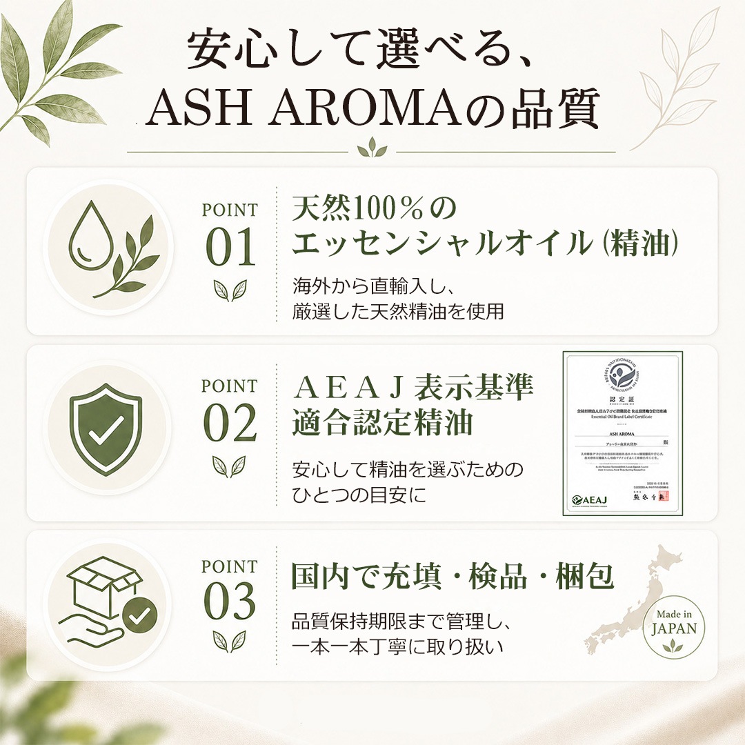 アロマオイル 選べる セット 10mlx8本 エッセンシャルオイル 精油 AEAJ認定 天然 アロマ