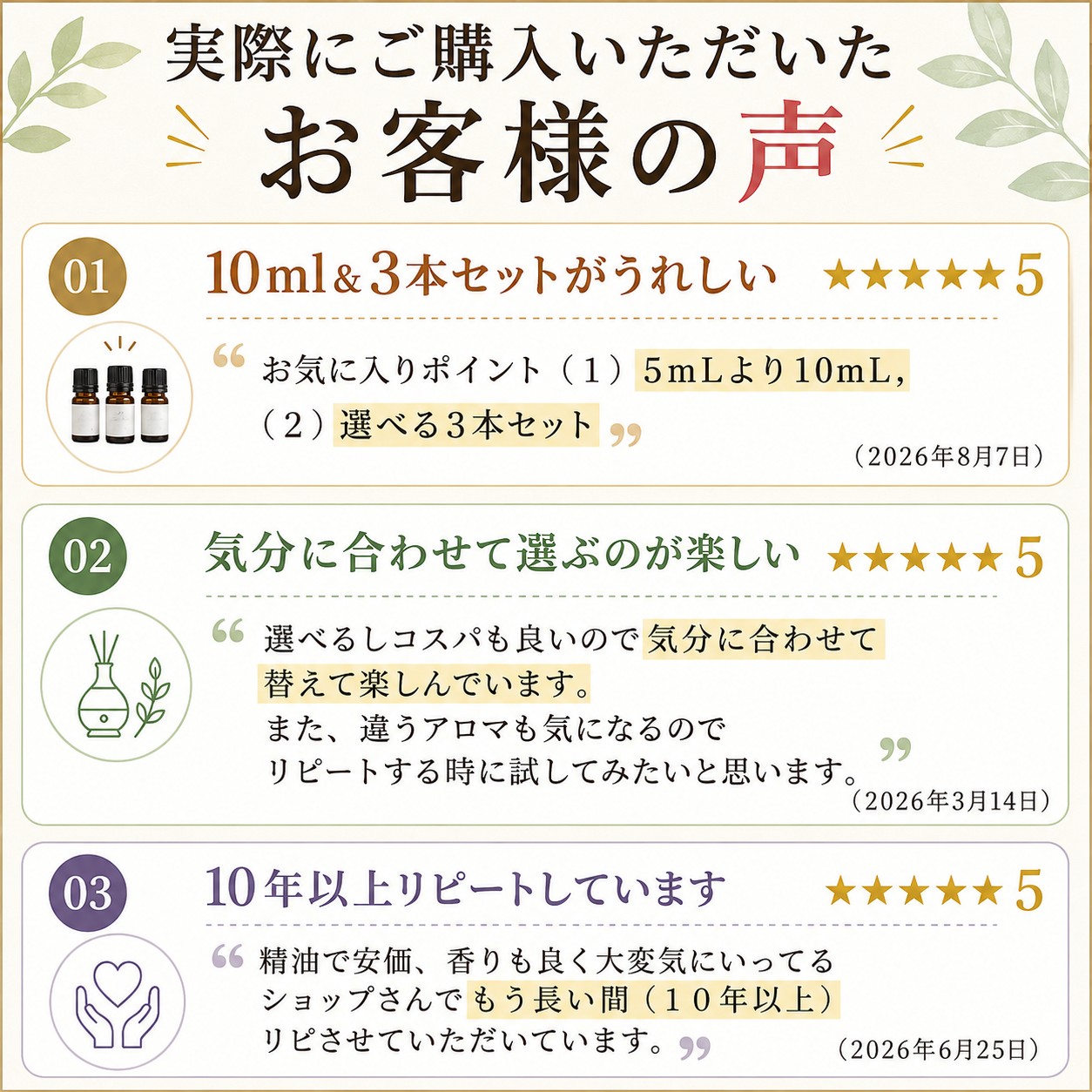 アロマオイル 選べる セット 10mlx8本 エッセンシャルオイル 精油 AEAJ認定 天然 アロマ