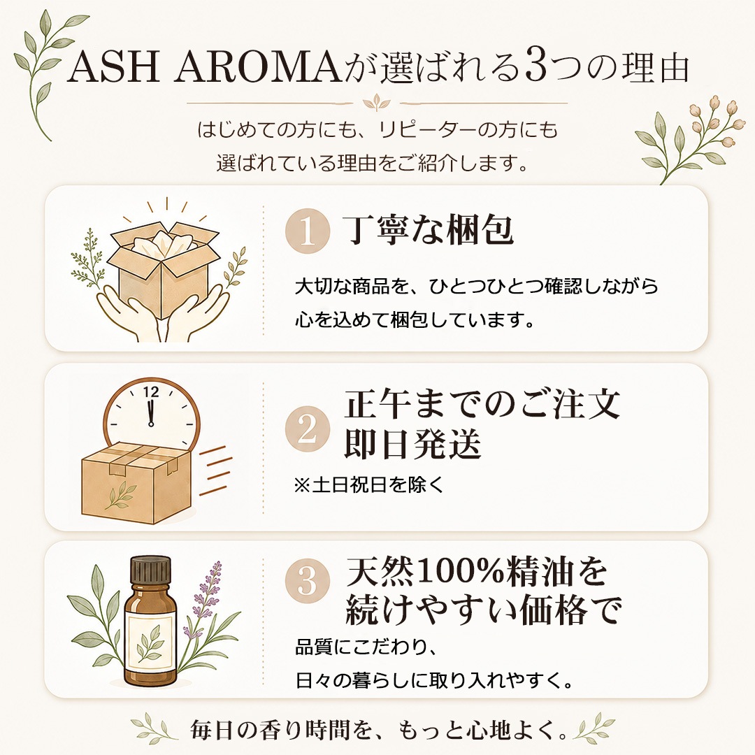 アロマオイル 選べる セット 10mlx8本 エッセンシャルオイル 精油 AEAJ認定 天然 アロマ