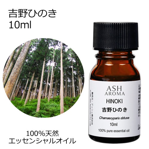 アロマオイルの通販はアッシュ - ASH AROMA
