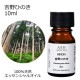 吉野ひのき 精油 10ml 箱入り エッセンシャルオイル アロマオイル ASH AROMA