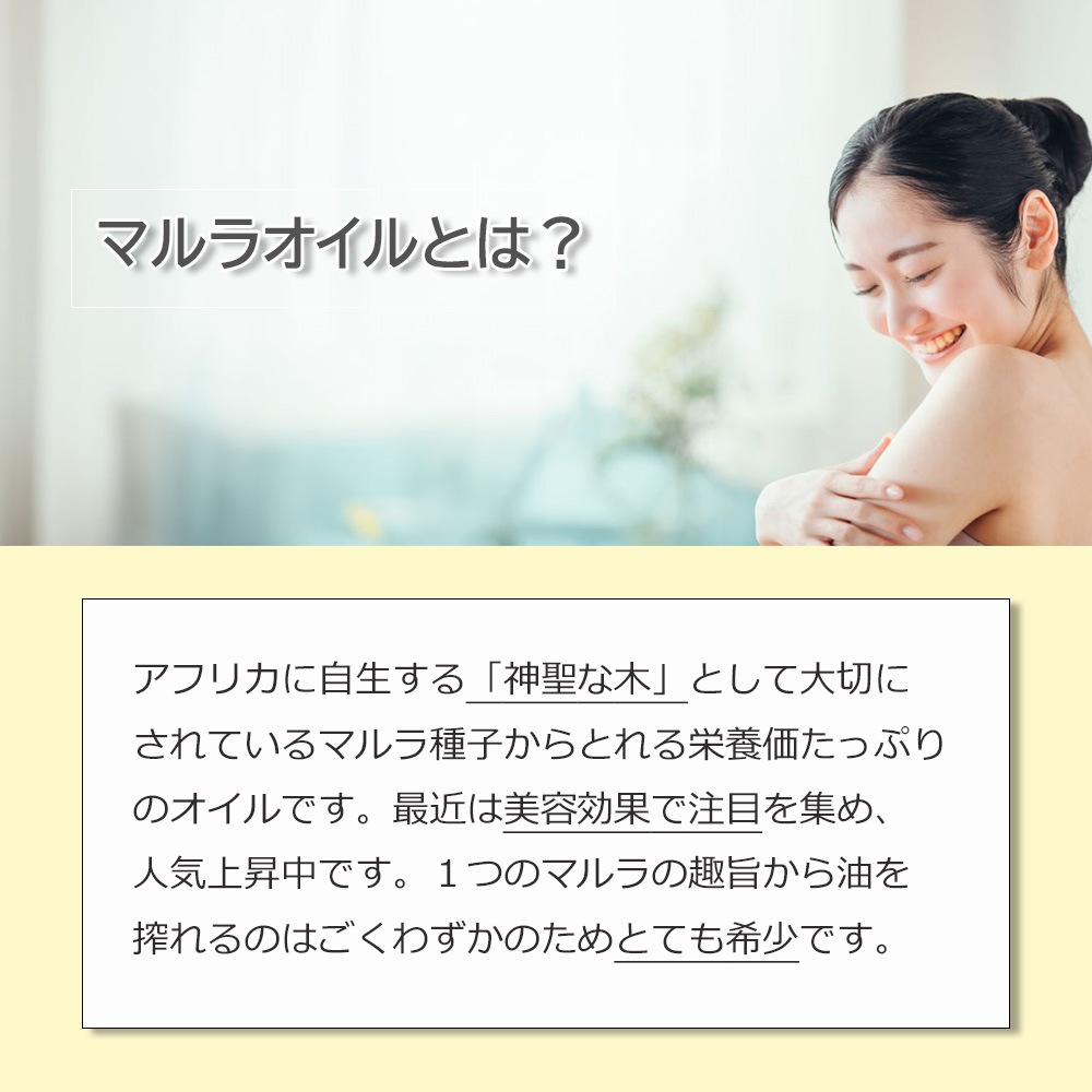 マルラオイル 精製 150ml 純度100％ナチュラル 天然良質 無添加 キャリアオイル ベースオイル