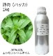 薄荷 ハッカ 精油 1kg 業務用 エッセンシャルオイル アロマオイル ASH AROMA