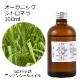 オーガニック シトロネラ エッセンシャルオイル 100ml アロマオイル 精油 AEAJ認定 天然 有機 Organic 業務用