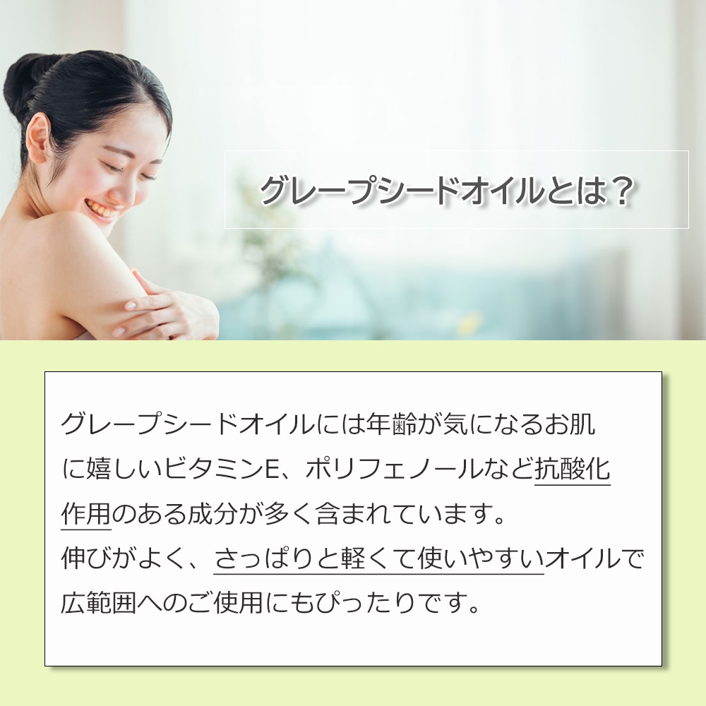 グレープシードオイル 精製 500ml ポンプ式 100%天然良質 無添加 キャリアオイル ベースオイル