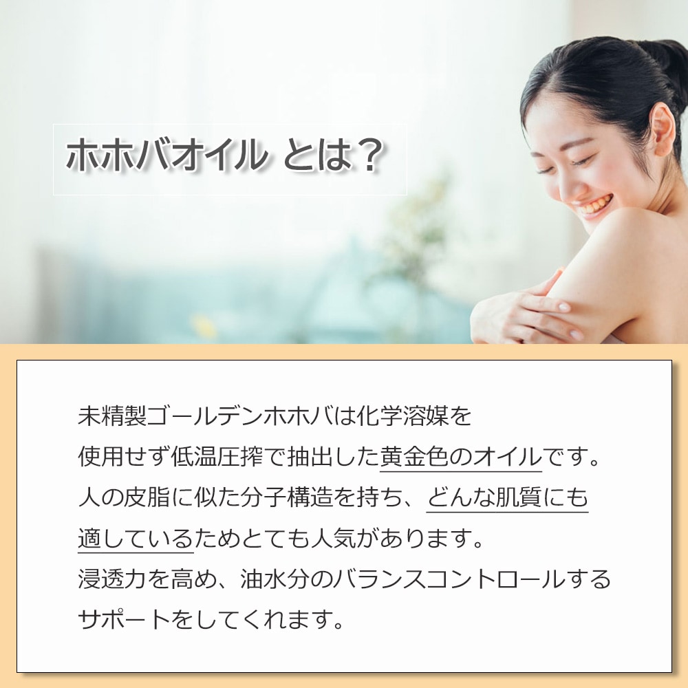 ホホバオイル 未精製 （ゴールデンホホバ バージン) 1000ml (1リットル 1L) ポンプ式 100%天然良質 無添加 キャリアオイル 業務用