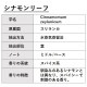 シナモンリーフ 30ml 【エッセンシャルオイル アロマオイル 精油 スパイス系】【AEAJ表示基準適合認定精油】