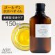 ホホバオイル 未精製 150ml 遮光オーバルボトル ワンタッチキャップ キャリアオイル ベースオイル ASH AROMA
