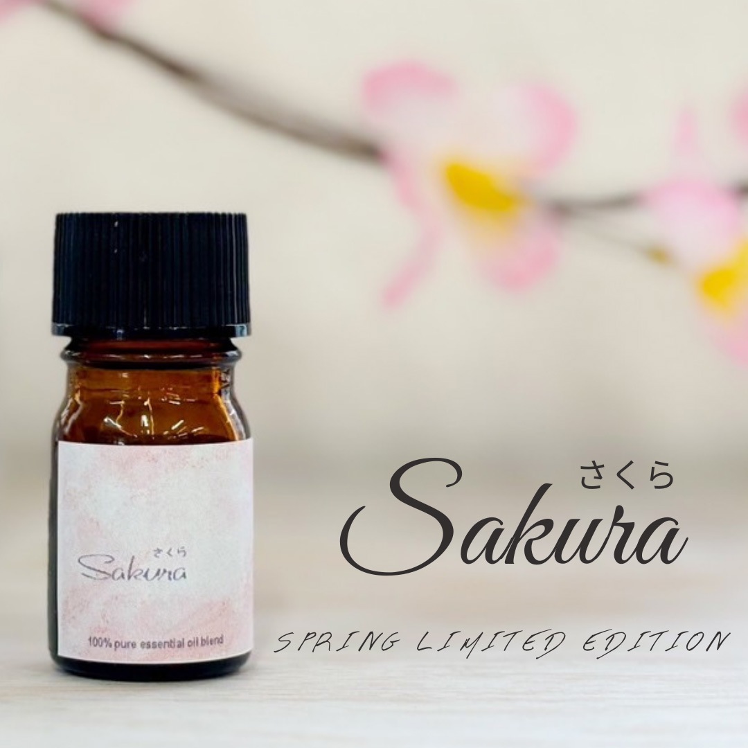 【早春の特別企画・期間限定】 Sakura（さくら） エッセンシャルオイル ブレンド精油 5ml 遮光瓶 ドロッパー付き ASH AROMA
