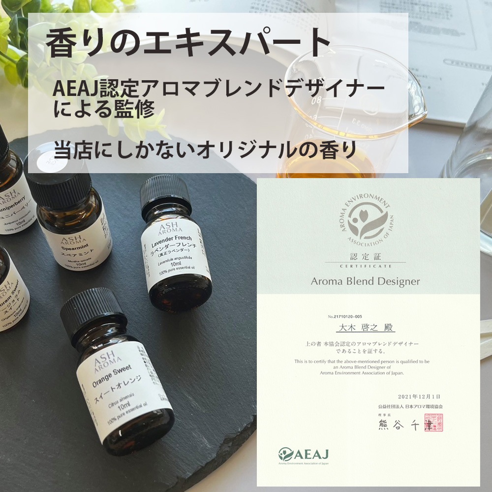 【早春の特別企画・期間限定】 Sakura（さくら） エッセンシャルオイル ブレンド精油 5ml 遮光瓶 ドロッパー付き ASH AROMA