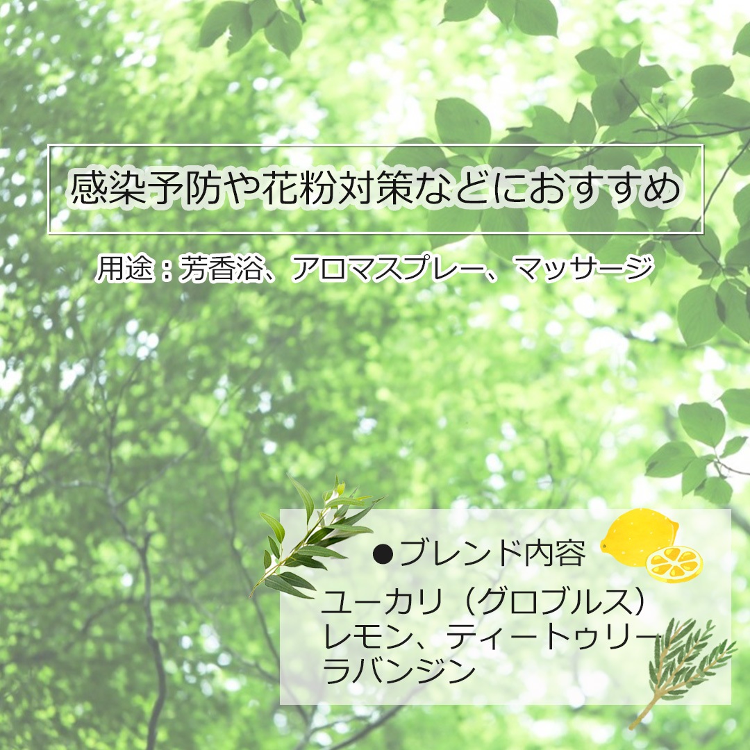 エアクリア エッセンシャルオイル ブレンド 5ml 風邪 インフルエンザ 花粉 アロマオイル エッセンシャルオイル 精油 アロマ オリジナルブレンド ユーカリ レモン ティートゥリー ラバンジン