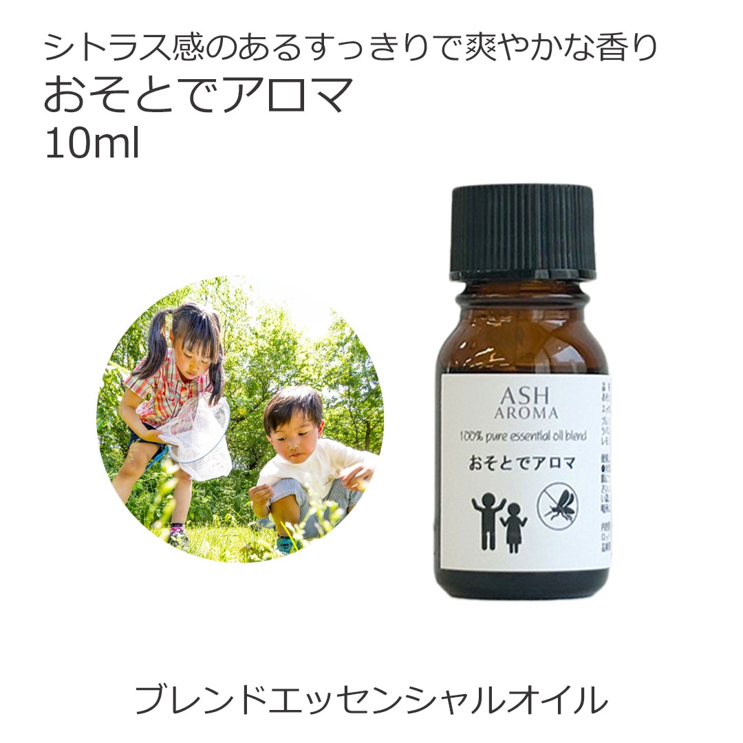 アロマオイルの通販はアッシュ - ASH AROMA