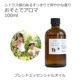 おそとでアロマ エッセンシャルオイル ブレンド 100ml 科学的な虫除け剤を不使用 アロマオイル エッセンシャルオイル 精油 アロマ オリジナルブレンド ラバンジン レモングラス ティートゥリー ユーカリ