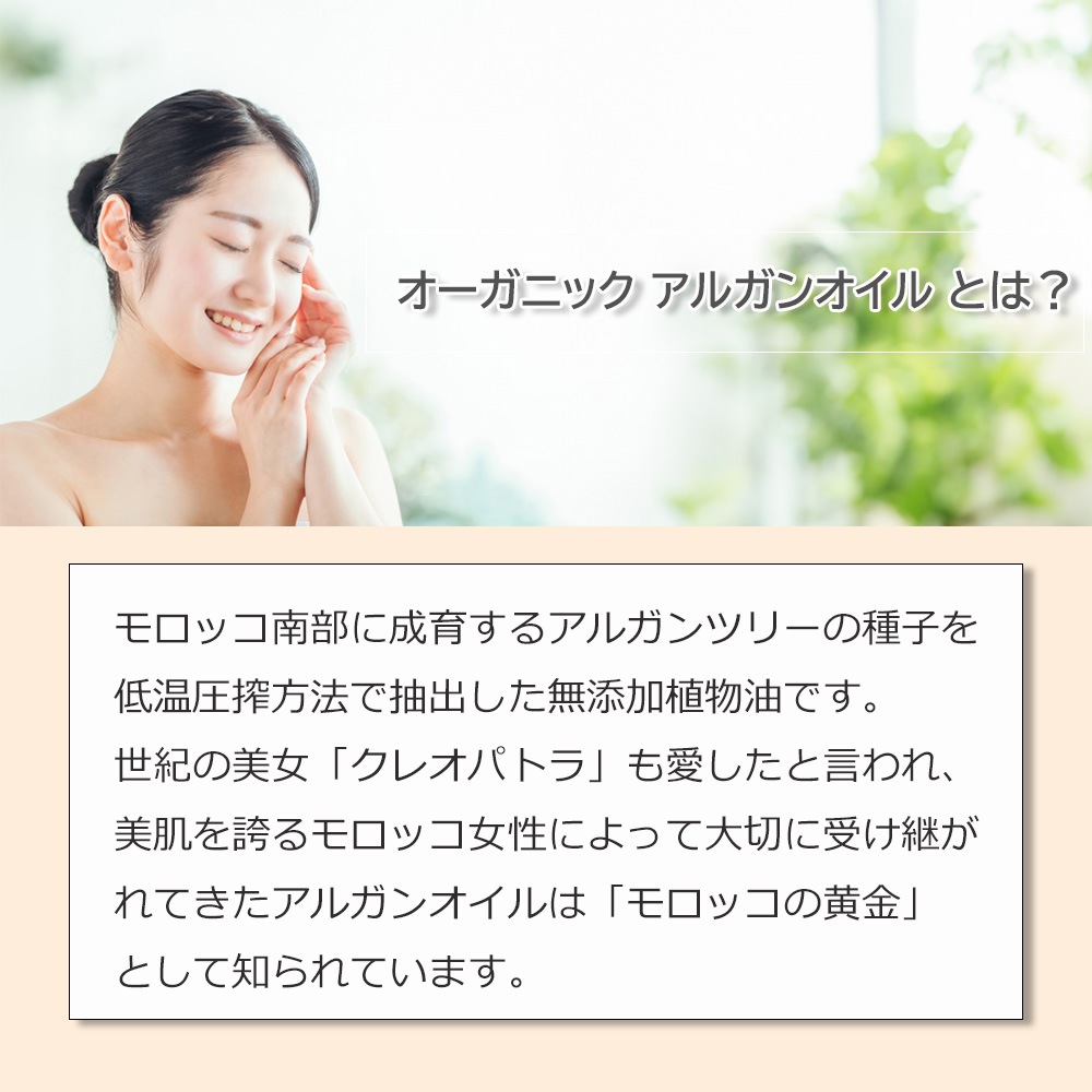 オーガニック アルガンオイル 精製 100ml ワンタッチキャップ付き 100%天然良質 無添加 キャリアオイル ベースオイル