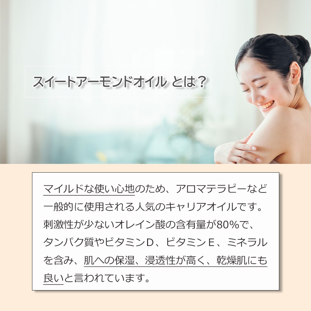 詰め替え用 スイートアーモンドオイル 精製 180ml アルミパウチ入り 100%天然良質 無添加  キャリアオイル ベースオイル