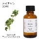 メイチャン 30ml 【エッセンシャルオイル アロマオイル 精油 リツェアクベバ リトセア 柑橘系】【AEAJ表示基準適合認定精油】