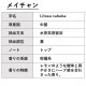 メイチャン 30ml 【エッセンシャルオイル アロマオイル 精油 リツェアクベバ リトセア 柑橘系】【AEAJ表示基準適合認定精油】