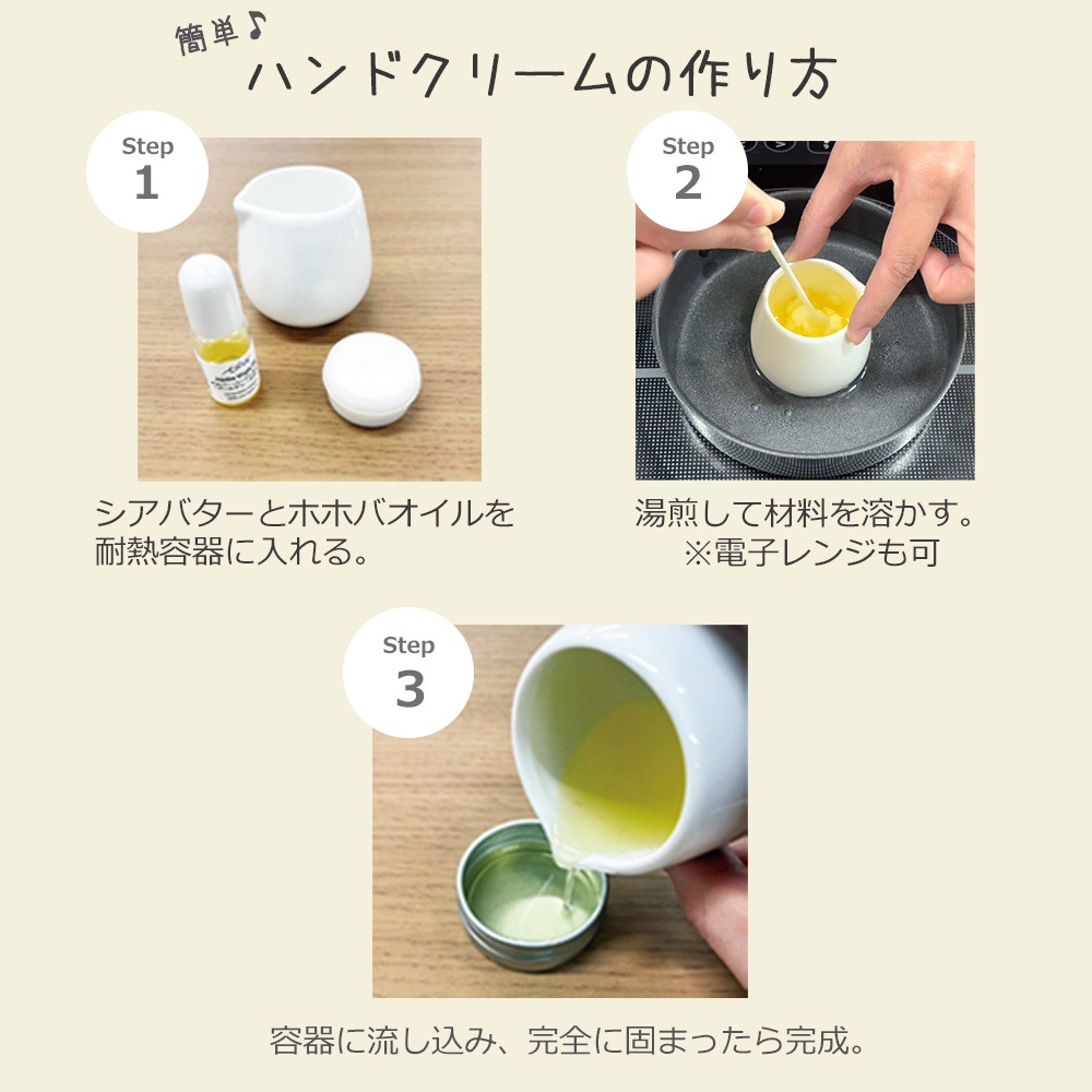 シアバター（精製）オーガニック 100g【無添加/植物性/リップクリーム/ハンドクリーム/ボディークリーム/手作りコスメ/手作り化粧品/手作り石鹸/石けん/原料/材料/素材】