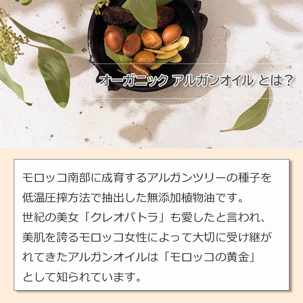 オーガニック アルガンオイル 精製 10ml スポイト付き 100%天然良質 無添加 キャリアオイル ベースオイル