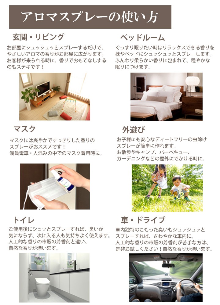 アロマスプレー 選べる セット 100mlx2本 ジェル状スプレー 電解還元性イオン水 アルコール未使用 エッセンシャルオイル 精油 アロマ 植物由来 天然由来成分 【送料無料(一部地域を除く)】