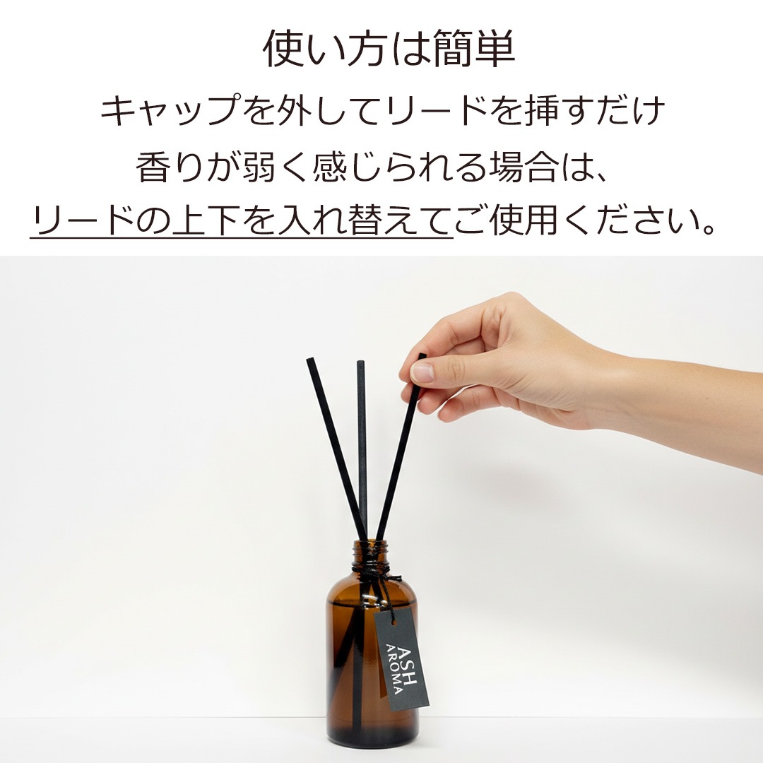 天然アロマ リードディフューザー おやすみブレンド　Sleeping Blend  ASH AROMA 【送料無料】
