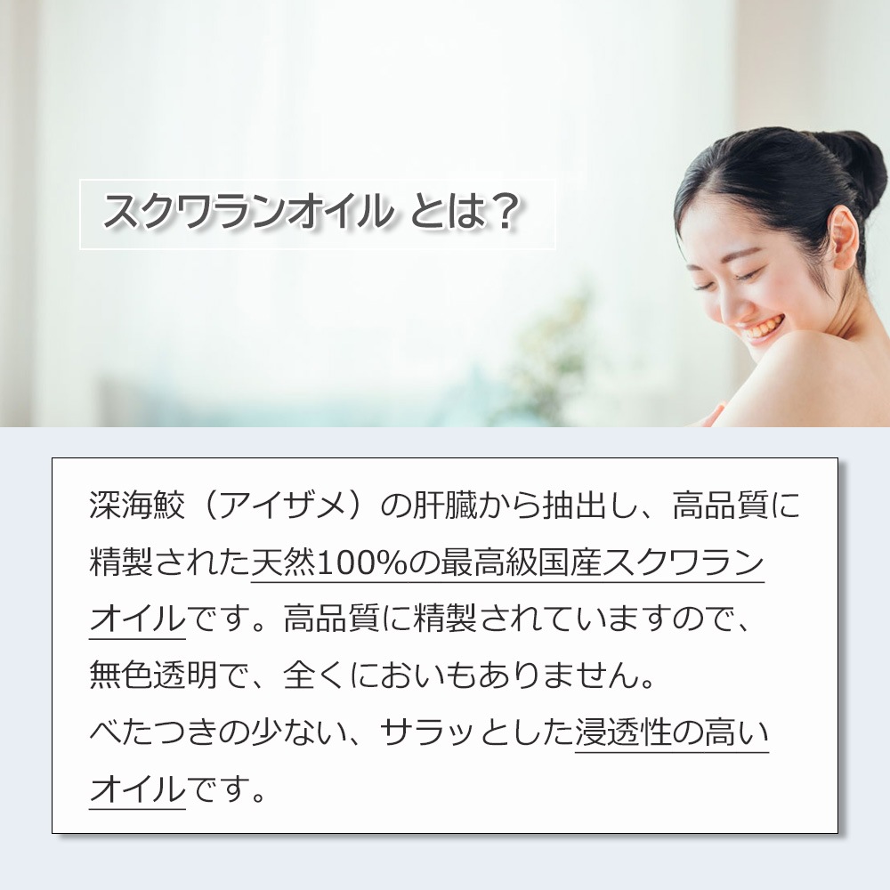 詰め替え用 スクワランオイル 精製 180ml アルミパウチ入り 最高級国産 100%天然良質 無添加 キャリアオイル ベースオイル