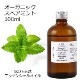 オーガニック スペアミント エッセンシャルオイル 100ml アロマオイル 精油 AEAJ認定 天然 有機 Organic 業務用
