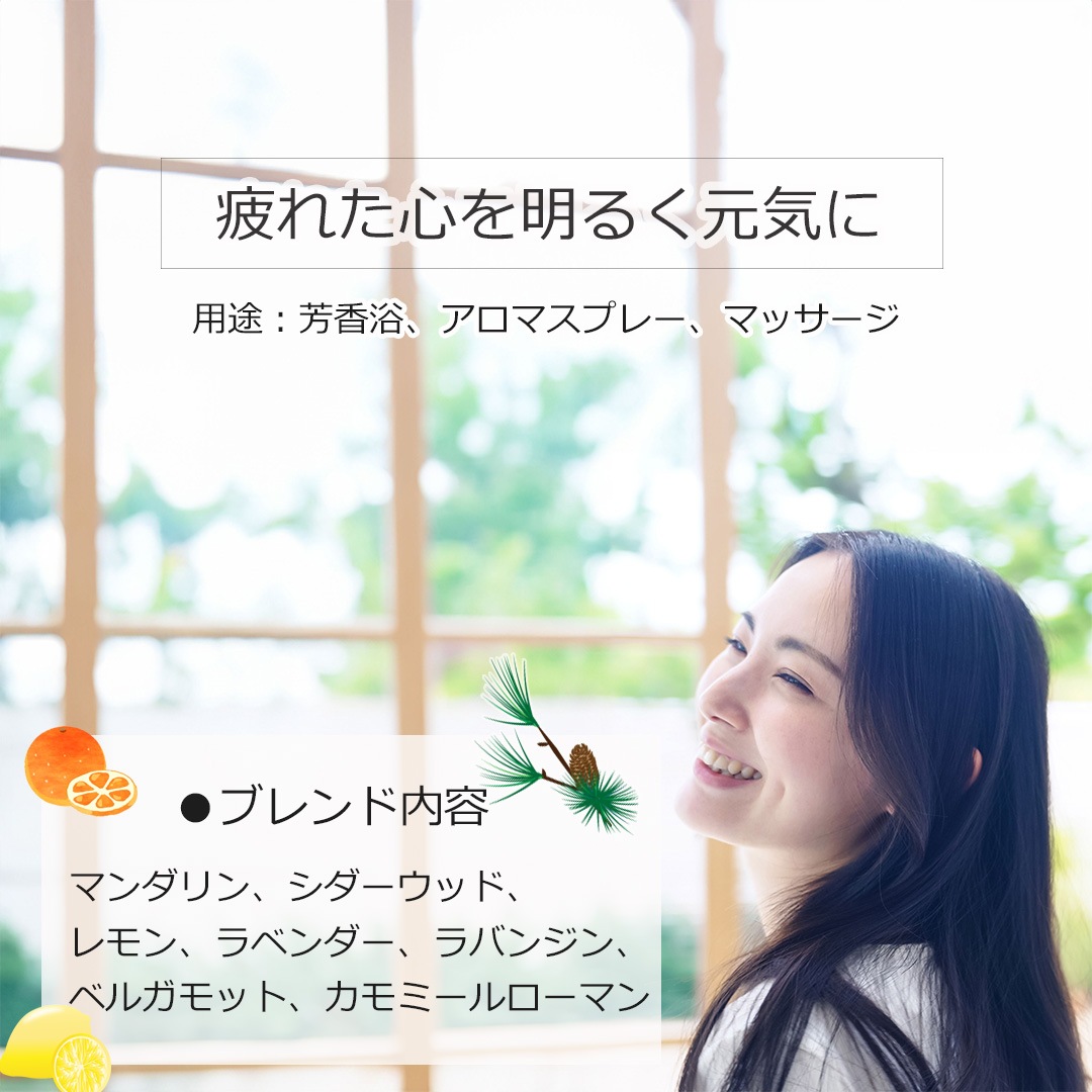 リラックス エッセンシャルオイル ブレンド 10ml 箱入り アロマオイル エッセンシャルオイル 精油 アロマ オリジナルブレンド マンダリン シダーウッド レモン ラベンダー ラバンジン ベルガモット カモミールローマン