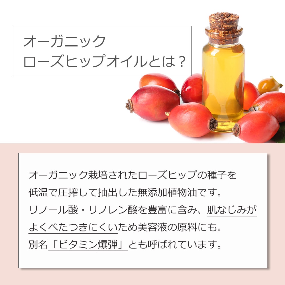 オーガニック ローズヒップオイル 未精製 10ml スポイト付き 100%天然良質 無添加 キャリアオイル ベースオイル 【メール便送料無料】