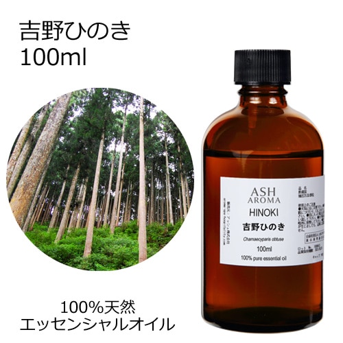 アロマオイルの通販はアッシュ - ASH AROMA