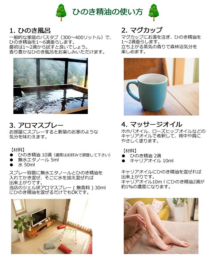 吉野ひのき 100ml 【エッセンシャルオイル アロマオイル 和精油 樹木系 ひのき ヒノキ】【AEAJ表示基準適合認定精油】