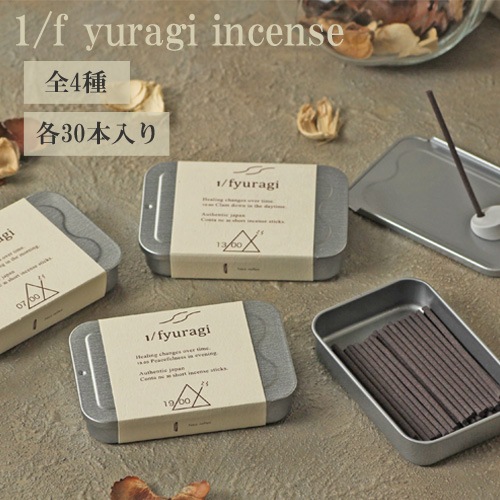 インセンス 1/f yuragi 1/fゆらぎ incense 7:00／13:00／19:00／22:00 30本入 日本製 お香 エフブンノイチ Nez reflet ネ・ルフレ